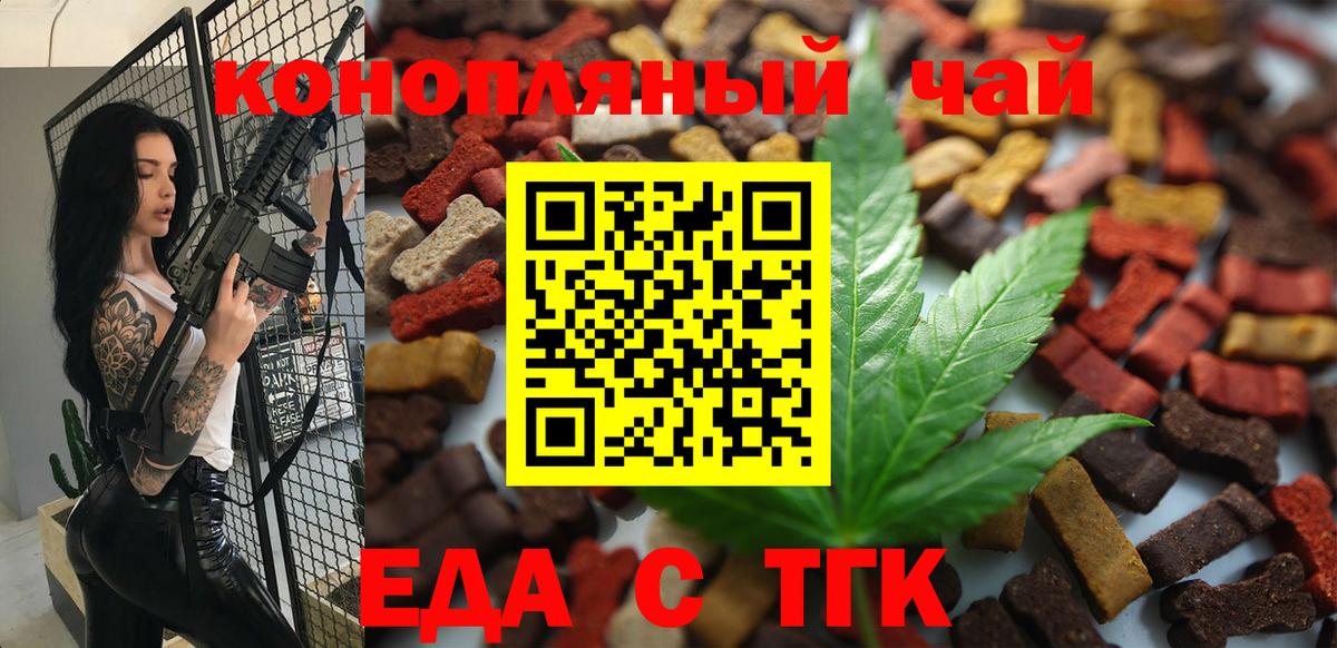 Canna-Cookies конопля Советская Гавань