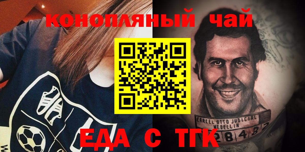 Печенье с ТГК марихуана  Вход с VPN  Советская Гавань 