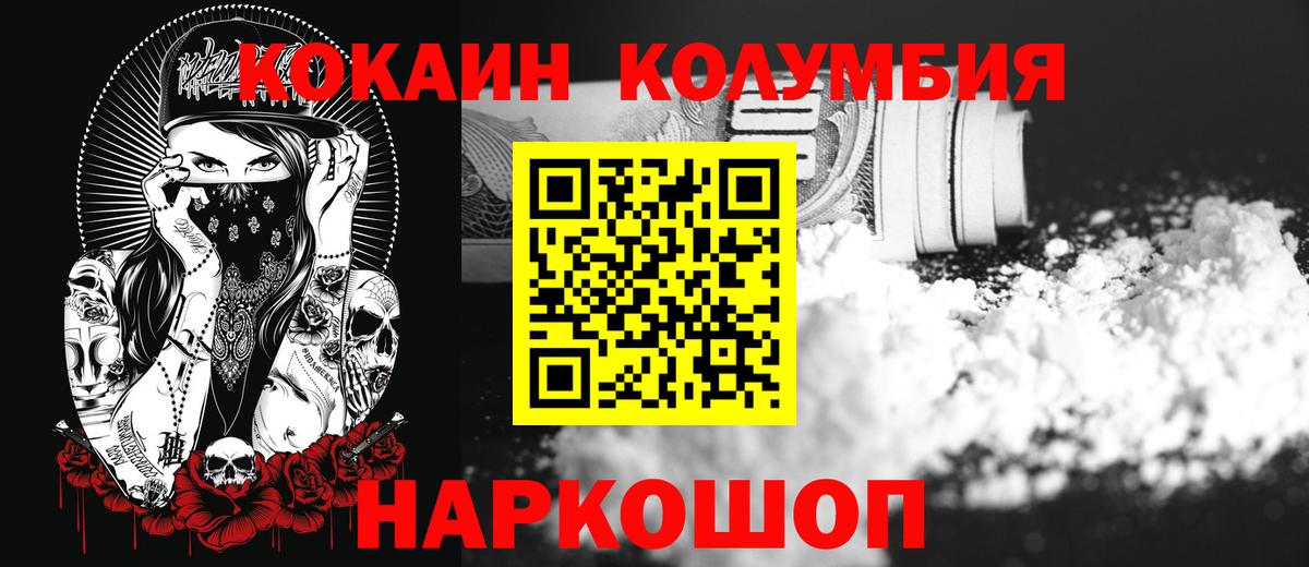 Кокаин Боливия  Вход с VPN  Советская Гавань  Кокаин Columbia 
