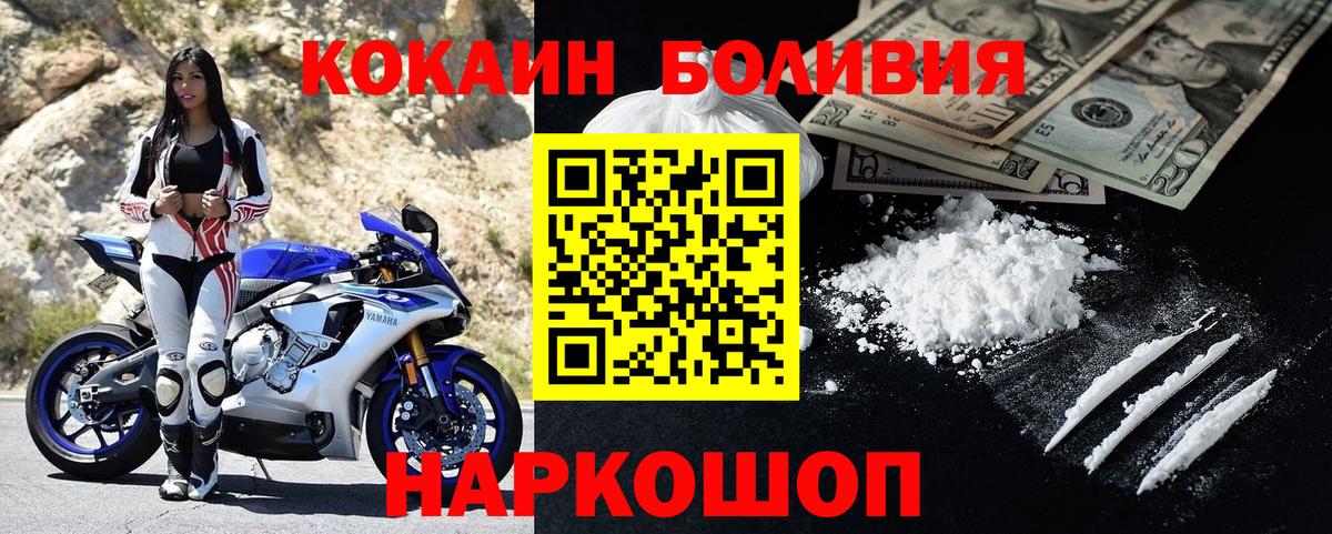 КОКАИН 99% Советская Гавань
