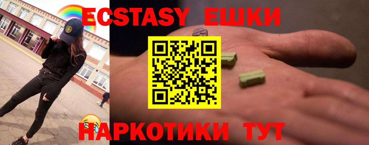 даркнет официальный сайт  Экстази MDMA  Вход с VPN  Советская Гавань  Ecstasy 
