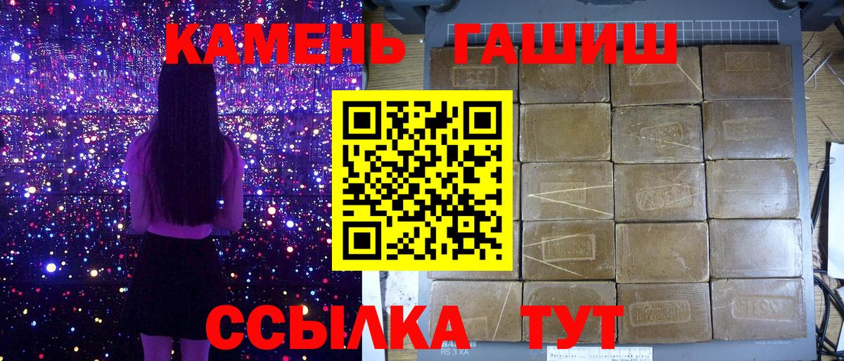 Гашиш  ГАШИШ hashish  где можно купить   Советская Гавань  Вход с VPN 