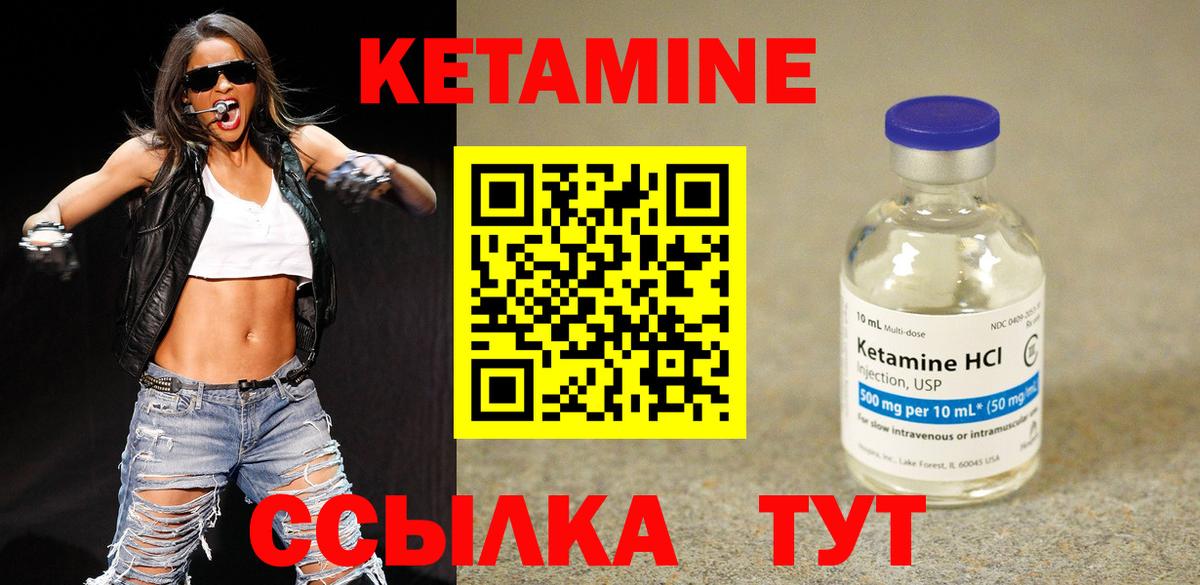 Советская Гавань  Кетамин ketamine  Вход с VPN  КЕТАМИН VHQ 