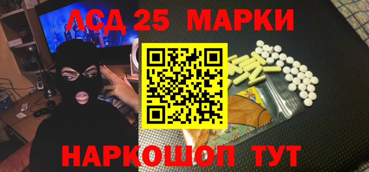 ЛСД экстази кислота  Вход с VPN  LSD-25 экстази кислота  Советская Гавань 