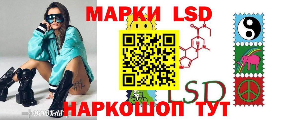 Лсд 25 экстази кислота Советская Гавань
