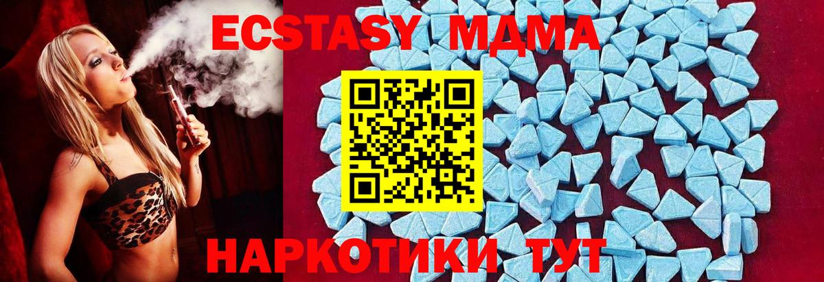 Советская Гавань  МДМА Molly  Вход с VPN 
