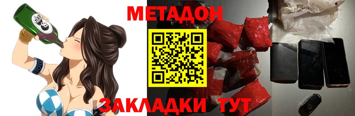 Советская Гавань  Метадон белоснежный  Вход с VPN  Метадон кристалл 