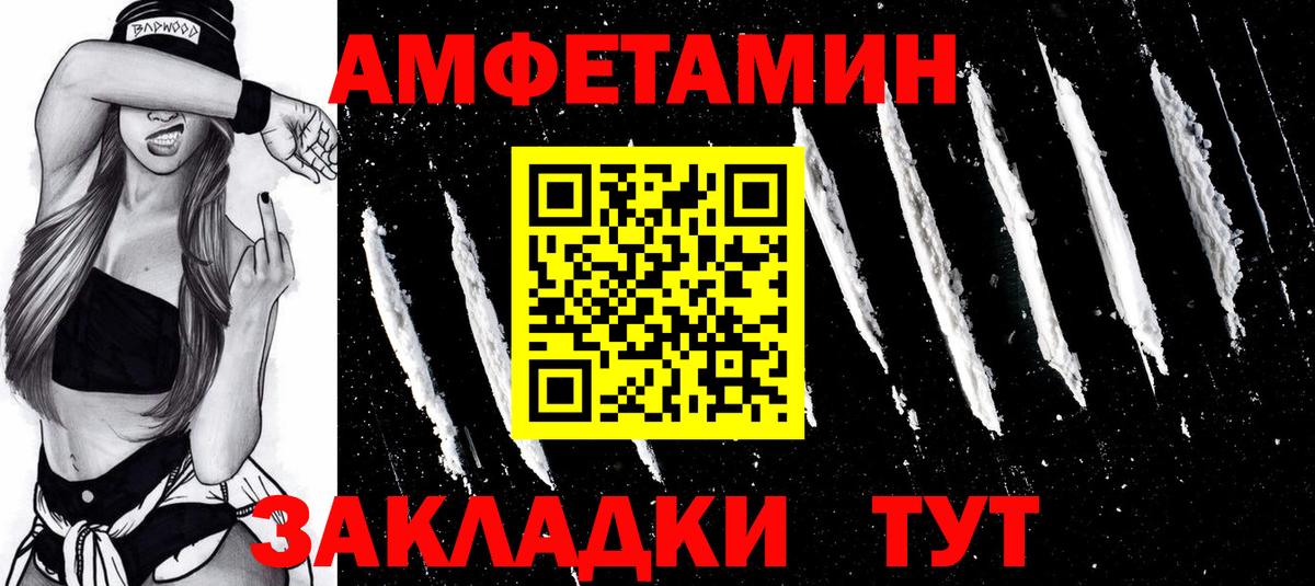 Первитин Декстрометамфетамин 99.9%  Вход с VPN  Советская Гавань 