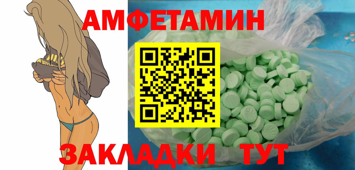 МЕТАМФЕТАМИН кристалл Советская Гавань