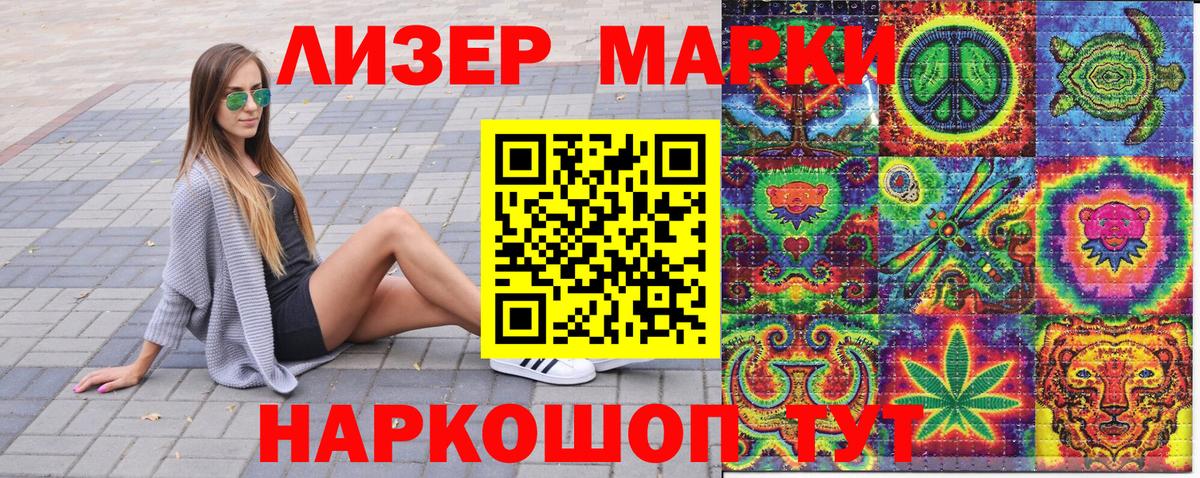 Марки NBOMe 1,8мг  где можно купить наркотик  Советская Гавань  Вход с VPN 