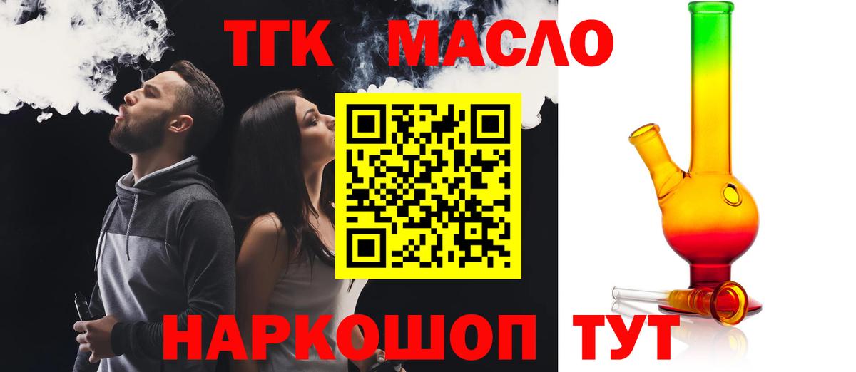 Советская Гавань  где купить   Вход с VPN  ТГК Wax  Дистиллят ТГК Wax 